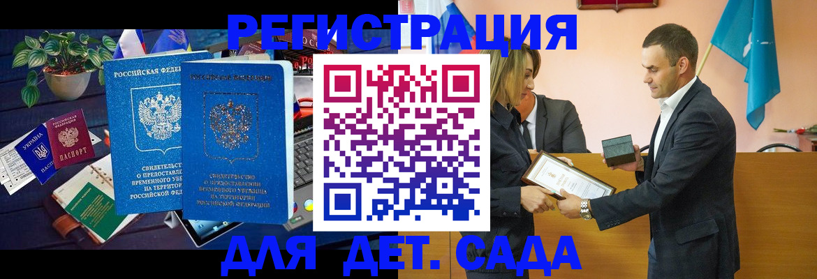 временная регистрация в квартире в Никольском