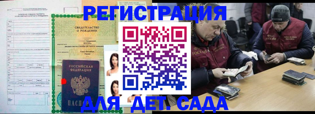 прописка законно в Никольском